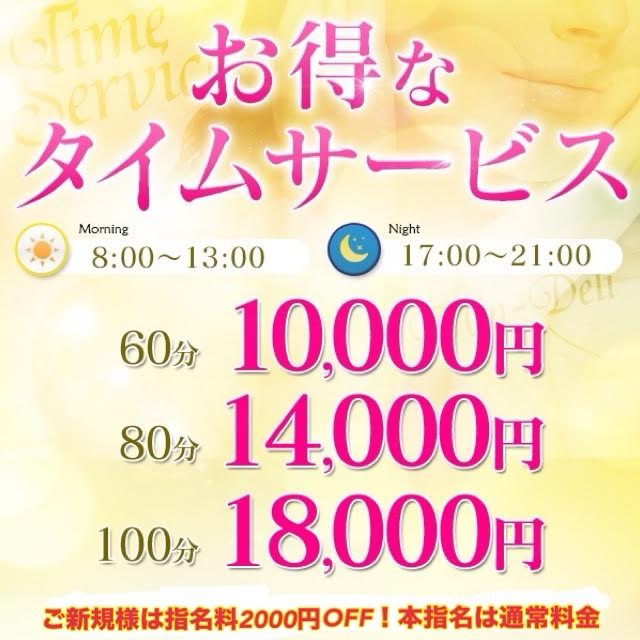 ★タイムサービス★